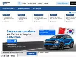 Sites similar to gmclub.ru