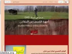 Sites similar to gmdlocators.com