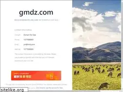 Sites similar to gmdz.com