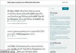 Sites similar to gme-surgical.com
