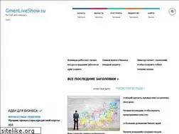 Sites similar to gmenliveshow.ru