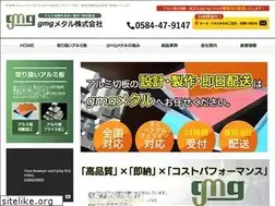 Sites similar to gmg-metal.co.jp