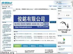 Sites similar to gmmall.com.tw