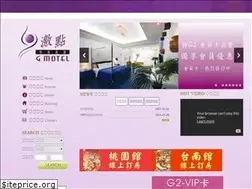 Sites similar to gmotel.com.tw