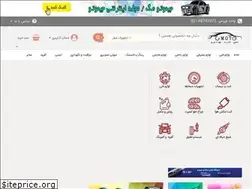 Sites similar to gmoto.ir
