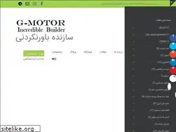 Sites similar to gmotor.ir