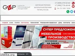 gmp.su