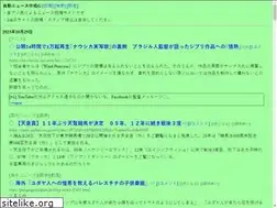 Sites similar to gnews.jp