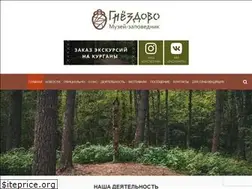 Sites similar to gnezdovo-museum.ru
