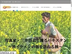 Sites similar to gnhtravel.com