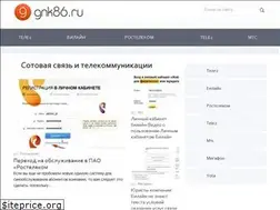 Sites similar to gnk86.ru