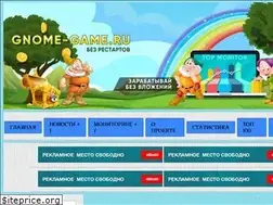 Sites similar to gnome-game.ru