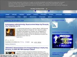 Sites similar to gnosesthe.blogspot.com
