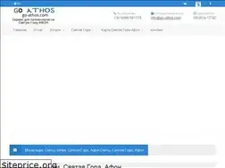 Sites similar to go-athos.com