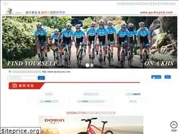 Sites similar to go-bicycle.com