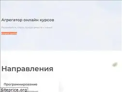 Sites similar to go-course.ru