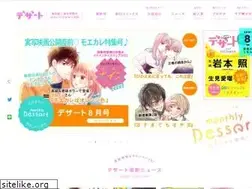 Sites similar to go-dessert.jp