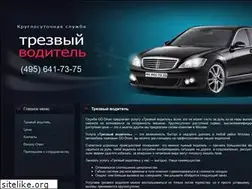 Sites similar to go-driver.ru
