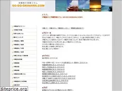 Sites similar to go-go-okinawa.com