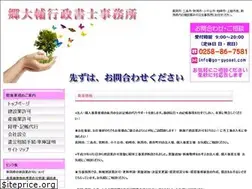 Sites similar to go-gyosei.com