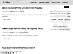 Sites similar to go-hiking.ru