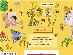 Sites similar to go-hoikuen.com