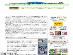 Sites similar to go-isesaki.com