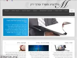 Sites similar to go-law.co.il