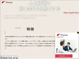 Sites similar to go-partner.jp