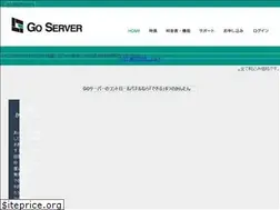 Sites similar to go-server.jp