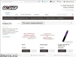 Sites similar to go-shop.ru