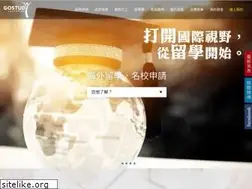 Sites similar to go-study.com.tw