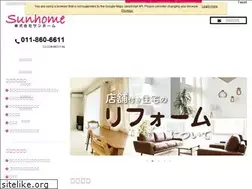 Sites similar to go-sunhome.co.jp