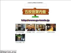 Sites similar to go-tanda.jp