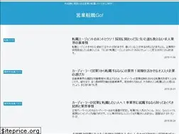 Sites similar to go-tenshoku.com