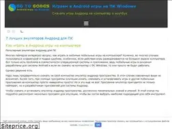 Sites similar to go-to-games.ru