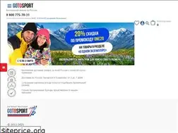 Sites similar to go-to-sport.ru