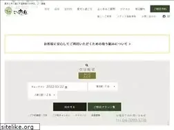 Sites similar to go-yutei.jp