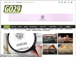 Sites similar to go29.news