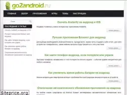 Sites similar to go2android.ru