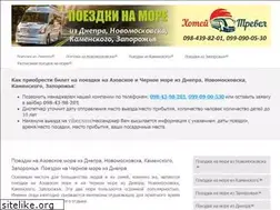 Sites similar to go2azovsea.biz