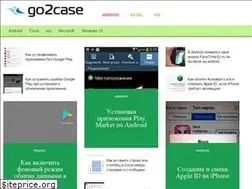 Sites similar to go2case.ru