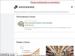 Sites similar to go2change.ru
