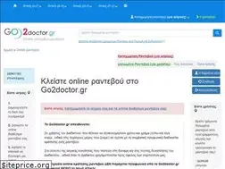 Sites similar to go2doctor.gr