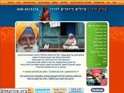 Sites similar to go2india.co.il