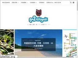 Sites similar to go2ishigaki.com