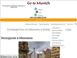 Sites similar to go2munich.ru