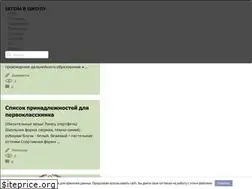 Sites similar to go2school.ru