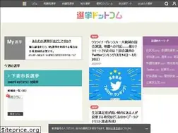Sites similar to go2senkyo.com