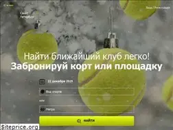 Sites similar to go2sport.ru